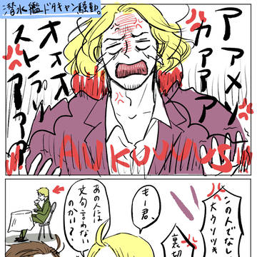 激おこお兄さん