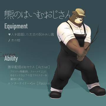 はむおじFAまとめ