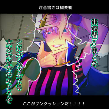 実況者log1