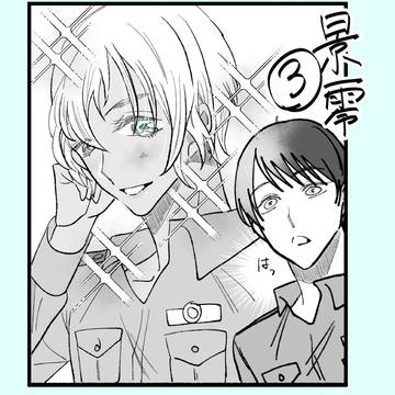 景零まとめ③＋α