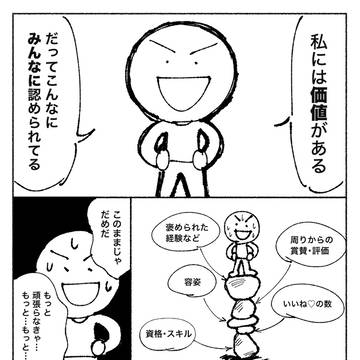 人が生き方を変えるお話