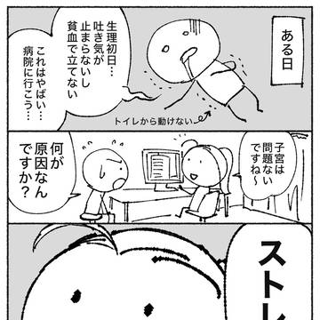 身体壊したら親子関係が原因だったので心理カウンセリングを受けた話
