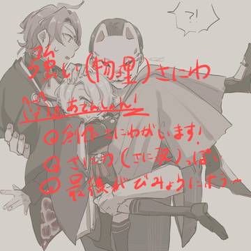 強いさにわ
