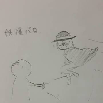 乱痴気な世界
