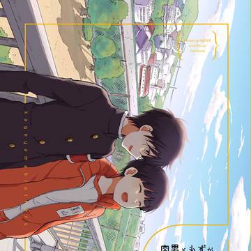 【通販おしらせ】影山兄弟について延々しゃべる本