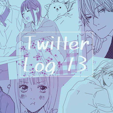 ツイッターログ13