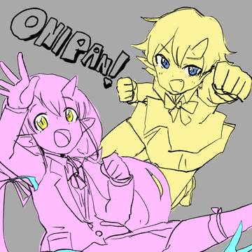 おにぱんis愛