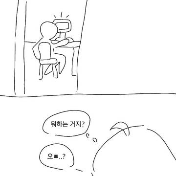 여동생 방귀