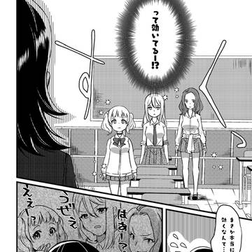 百合催眠Vol.2 サンプル