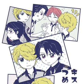 7/23 キスブラ オンリー新刊 その2（Webログつめあわせ）