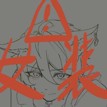 メイド