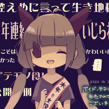 ボイテラ2おめでとうございます。