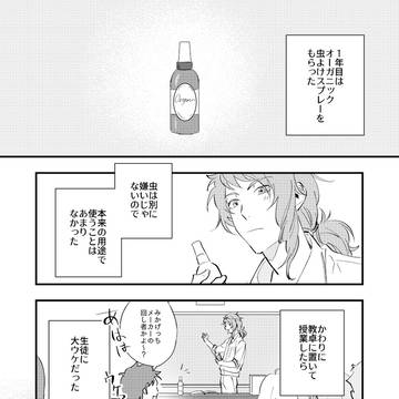 【GS4】御影誕