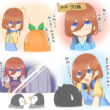 映画での可愛い三玖
