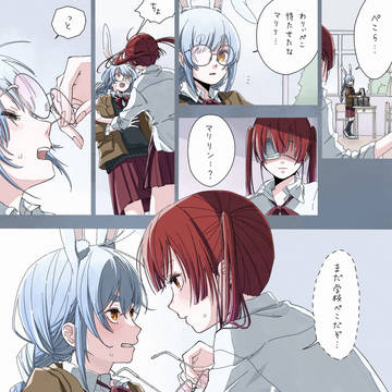 ぺこマリ、教室にて