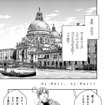 【APH腐】Aj Mari, Aj Mari