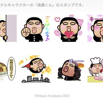 動く高橋くんスタンプ