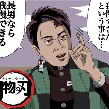 竈門進次郎