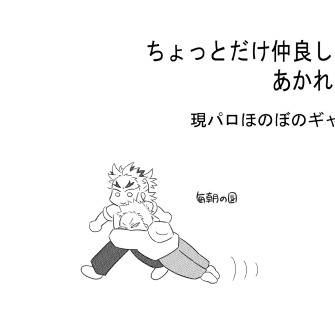 猗窩煉①