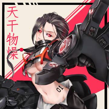 天干物燥