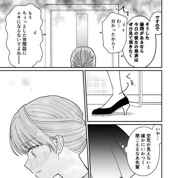 【創作】空気が「読める」新入社員と不愛想な先輩の話40後編