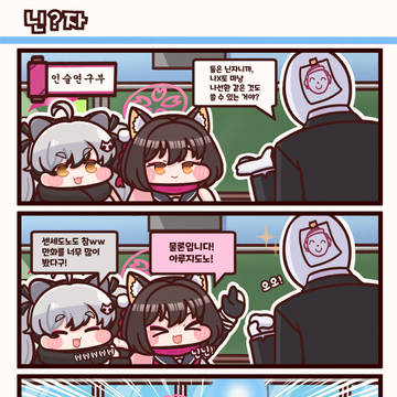 닌?자