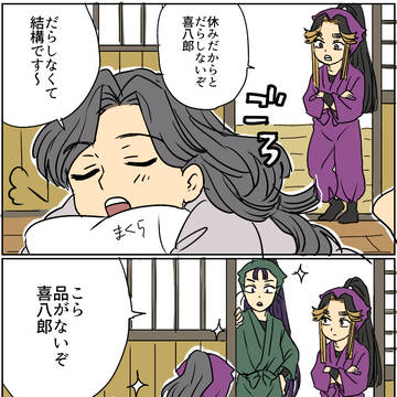 忍ログまとめ⑧