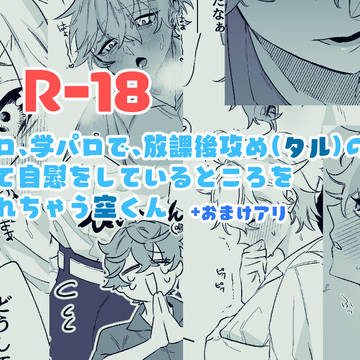 放課後のタル空