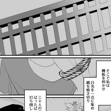 【skeb】太陽を喚ぶ