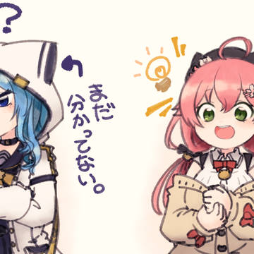 みこめと