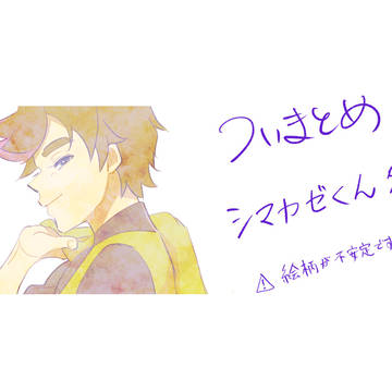 シンカまとめ