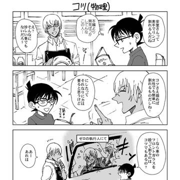 【コナン】漫画詰め合わせ・10