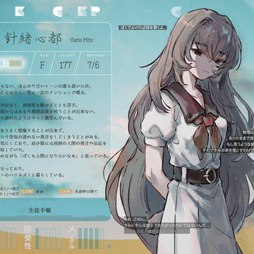 [NKGP]針緒心都[登場人物]