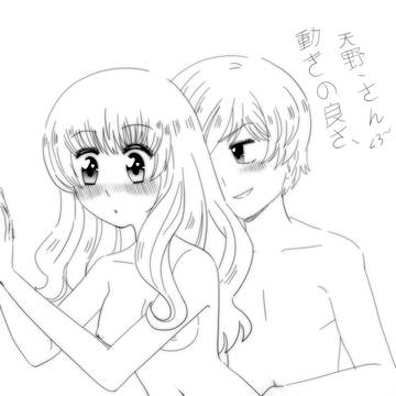 甘い恋