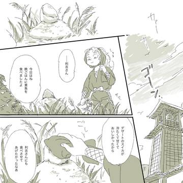 5〜6月の利こま
