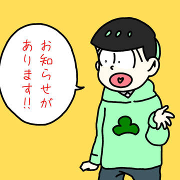 <お知らせ>