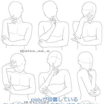 【ポーズ/手】続・手を主役に