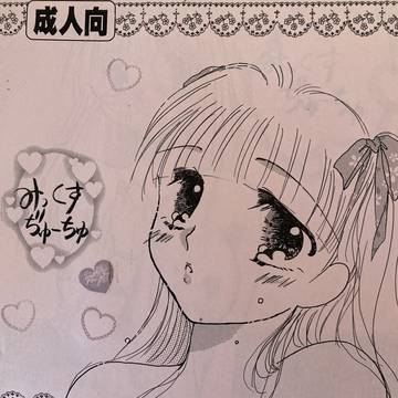 みっくすぢゅーちゅ
