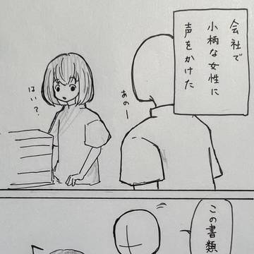 日々のできごと