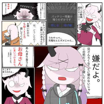 ニンテンドースイ○チ騒動