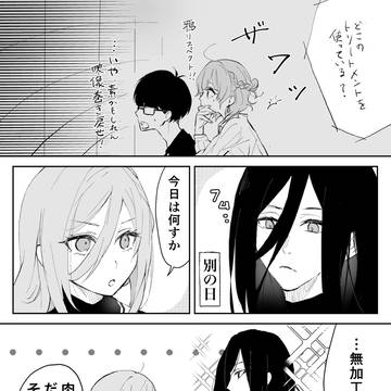 千切中心log③