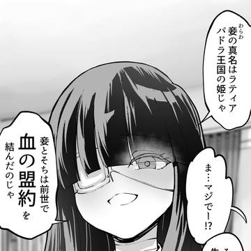 幼馴染と血の盟約をかわした