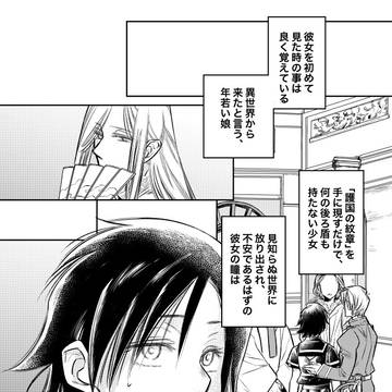 かつては悪役令嬢でしたが今では立派なオジサンです6
