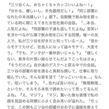長年の片想いを終わらせようとする彼女と三ツ谷の話。