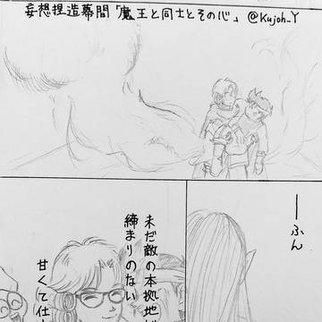 【ダイ大】まんがまとめ 7