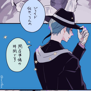 アズールのいない二日間【リーチ兄弟】