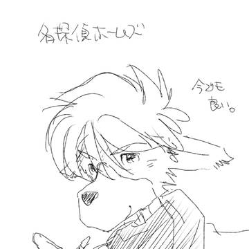 Holmes れんしゅー