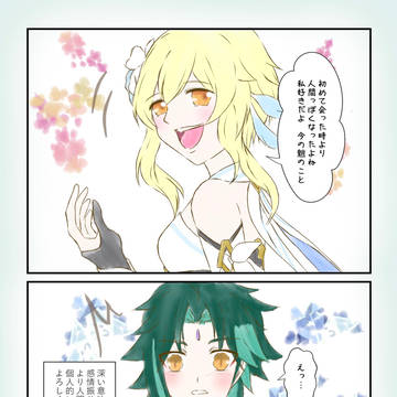 【原神】魈蛍
