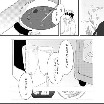 なんでもない日の幸せ