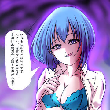 憑依された幼馴染
